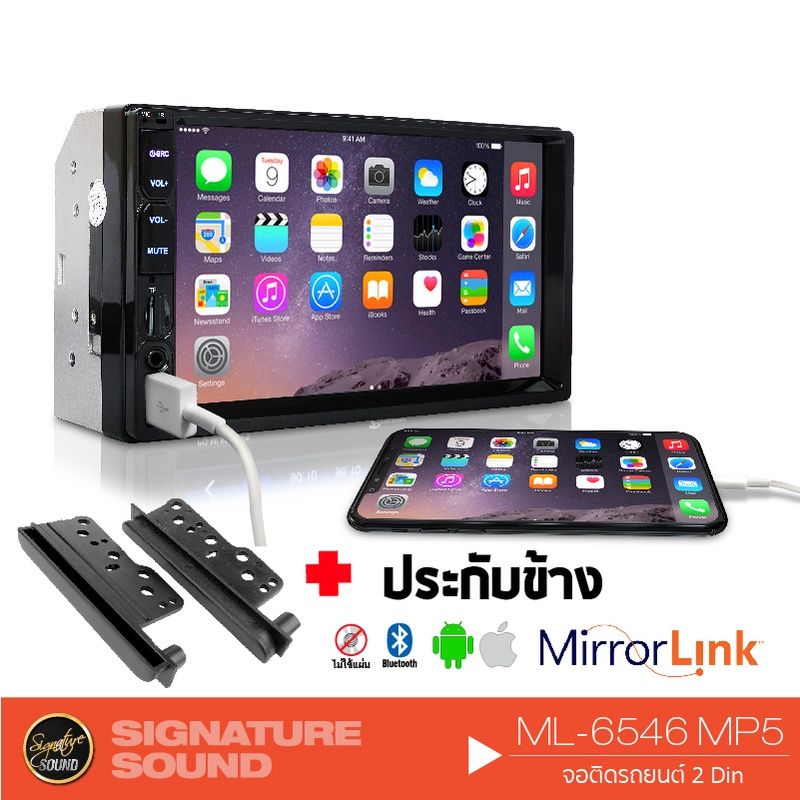 SignatureSound เครื่องเสียงรถยนต์ TOYOTA  Mirrorlink จอ 2DIN 7นิ้ว TO-7070TY / PX-MR7570FT + ประกับข้าง มิลเลอร์ลิงค์