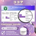 ⚡️ Flash sale ⚡️ ครีมโสมพี่ฝน ครีมโสมซากุ SAKU Ginseng Cream FONDOKMAI ครีมหน้าขาว แก้ฝ้า กระ รอยดำ ครีมหน้าขาวใส ( ขนาด 7 g. )