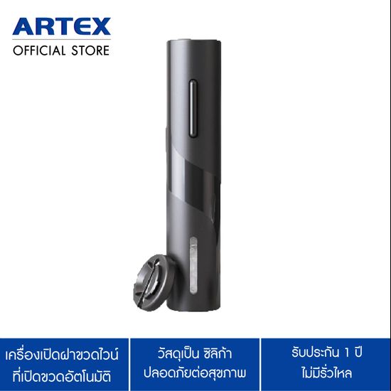 ที่เปิดไวน์ รุ่นOB W4 / OB-W5 / OB W01 / OB W0 แบบชาร์จและใส่ถ่าน Elctric wine opener set ที่เปิดขวดฝาจีบ