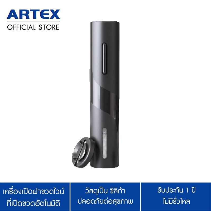 ที่เปิดไวน์ รุ่นOB W4 / OB-W5 / OB W01 / OB W0 แบบชาร์จและใส่ถ่าน Elctric wine opener set ที่เปิดขวดฝาจีบ