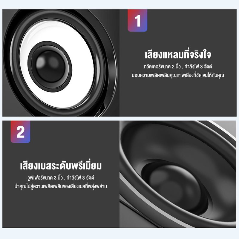 SADA D202 Stereo Speaker ลำโพงสเตอริโอ 2.1 รองรับการเชื่อมต่อทั้ง Bluetooth และ Jack 3.5 mm #Qoomart