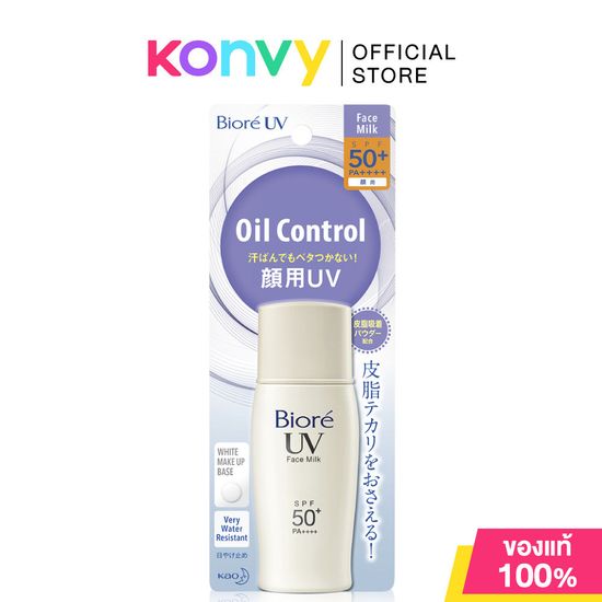 Biore UV บิโอเร กันแดดสำหรับผิวหน้า