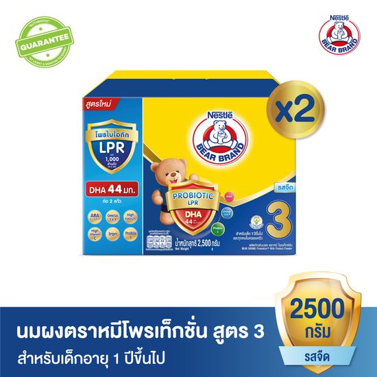 [นมผง] BEAR BRAND นมผง ตราหมี โพรเท็กชั่นสูตร 3 รสจืด 2500 กรัม นมผงสำหรับเด็กอายุ 1 ปีขึ้นไปและทุกคนในครอบครัว (2 กล่อง)