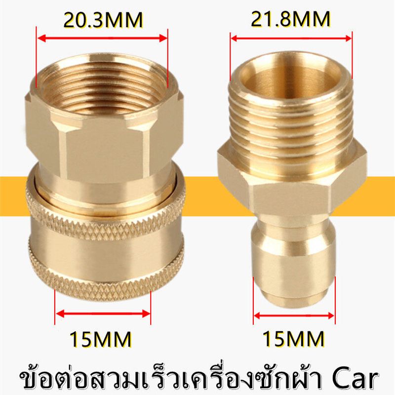 ALTA Industries คอปเปอร์หน้าปั้ม-คอปเปอร์สำหรับเครื่องฉีดน้ำแรงดันสูง-ข้อต่อทองเหลือง-คอปเปอร์น้ำ