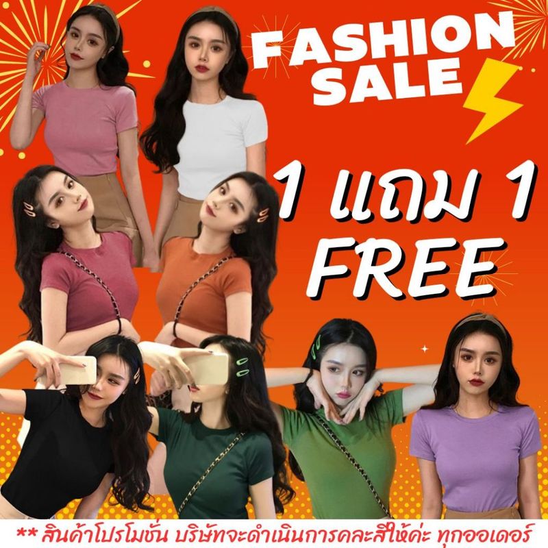 ⭐️ซื้อ 1 แถม 1 ⭐️ เสื้อยืดสไตล์สาวเกาหลีหวานๆ แขนสั้น ผ้าฝ้ายรัดรูป  ยึดได้เยอะ แขนสั้น แถมคละสี ม่วงกับสีเขียว