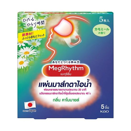 MegRhythm Steam Eye Mask Chamomile 5pcs / มาส์กตา เมะกุริธึ่ม คาโมมายล์ 5ชิ้น