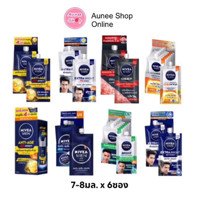 พร้อมส่ง/มีไลฟ์🛑‼️Aunee shop‼️นีเวีย เมน Nivea men ครีมบำรุงผิวหน้าสำหรับผู้ชาย ขนาด 7มล. x6ซอง **ยกกล่อง**