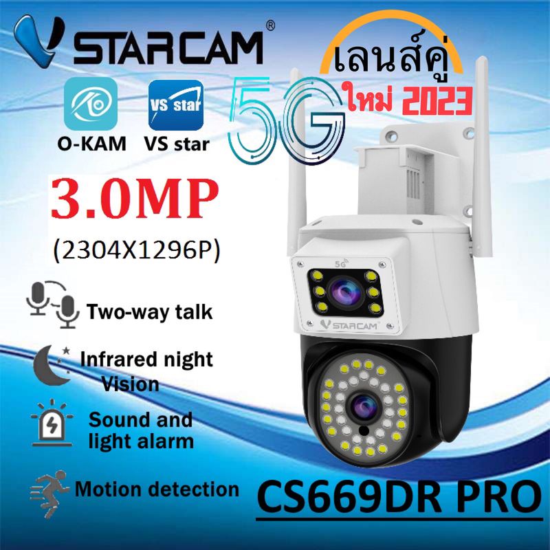 Vstarcam CS663DR / CS669DR-PRO ใหม่2023 (เลนส์คู่) 2.0-3.0MP ( รองรับ WiFi 2.4 - 5G ) กล้องวงจรปิดไร้สาย Outdoor ภาพสี มีAI+ สัญญาณเตือน