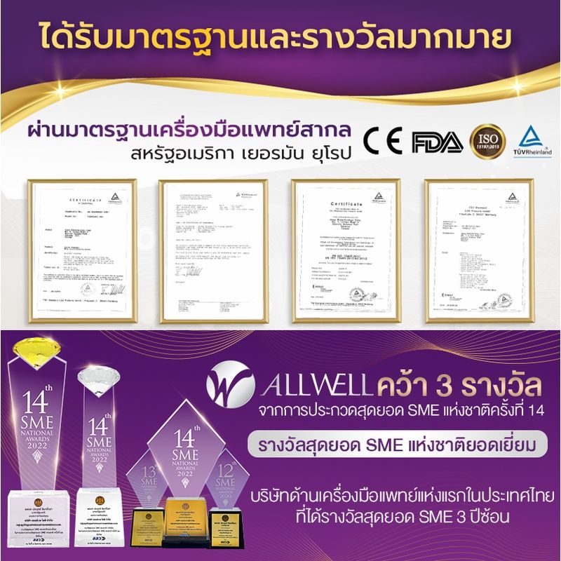 ALLWELL เครื่องวัดน้ำตาล Glucosure Autocode รับประกันตลอดอายุการใช้งาน