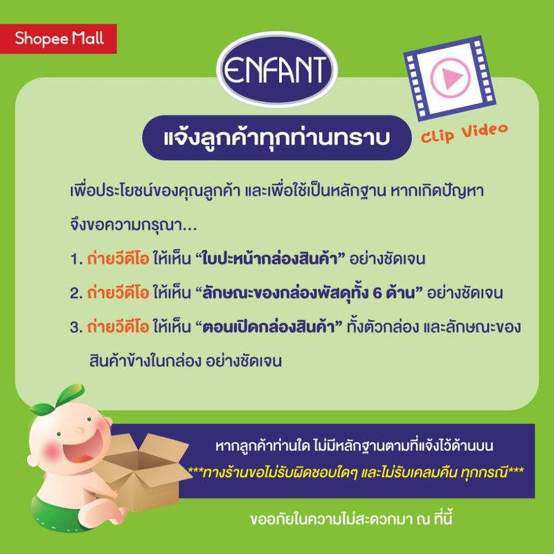 Enfant (อองฟองต์) แชมพูและครีมอาบน้ำ ORGANIC SHAMPOO & BODYWASH ใช้ได้ตั้งแต่แรกเกิด 300ml. เซ็ตสุดคุ้ม