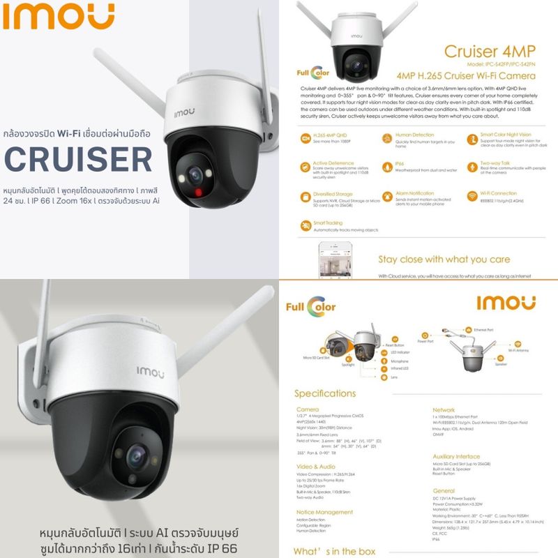 ⚡️กรุงเทพฯด่วน1ชั่วโมง⚡️ IMOU CRUISER 4MP/10MP กล้องวงจรปิดภาพสีกลางคืน มีไมค์ในตัว ประกัน 2 ปี