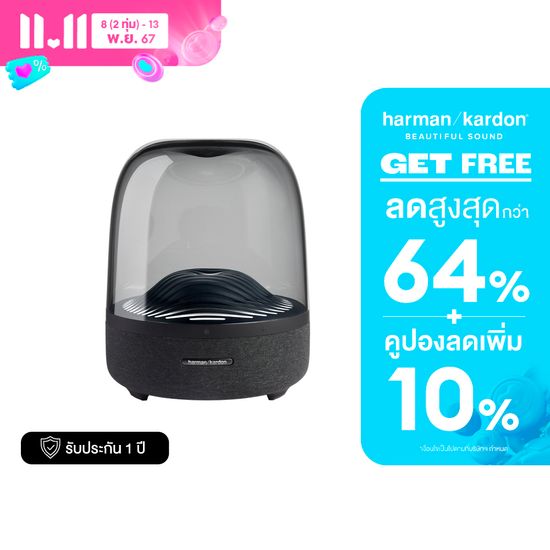 ลำโพงบลูทูธ Harman Kardon Aura Studio 3 | Bluetooth speaker