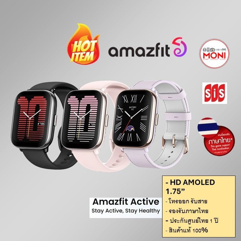 [โค้ด Shopee: DDX10JULYW1 ลด 10%] Amazfit Active นาฬิกา สมาร์ทวอท์ซ หน้าจอ 1.75 AMOLED Bluetooth Calls GPS