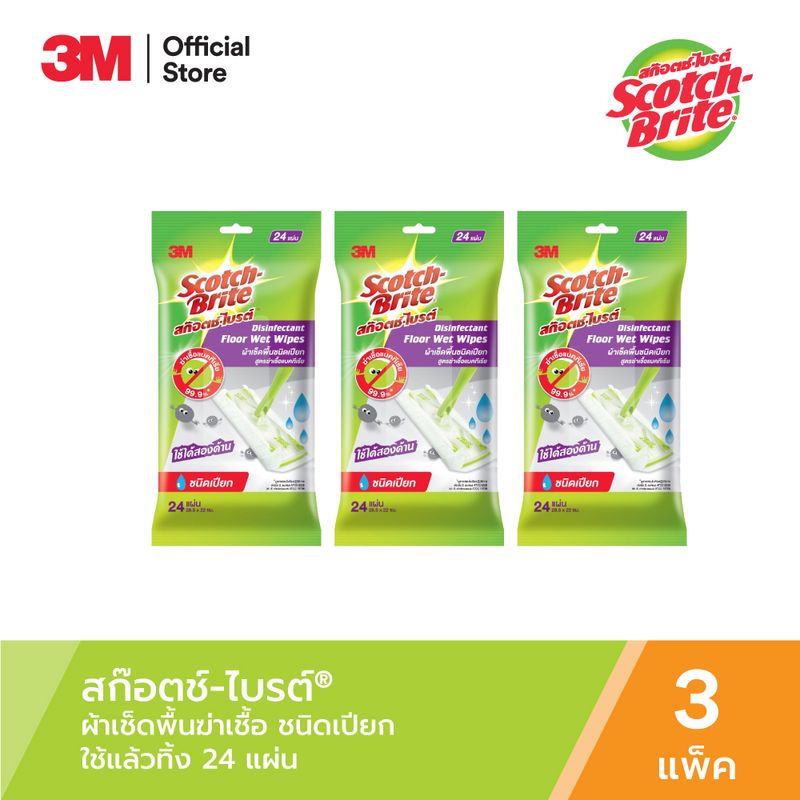 3M™ Scotch-Brite® สก๊อตช์-ไบรต์ ผ้าเช็ดพื้นฆ่าเชื้อ, ชนิดเปียก 24แผ่น ใช้แล้วทิ้ง