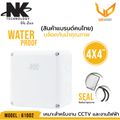 NK:บล็อคกันน้ำ 4x4 กล่องกันน้ำ เกรดอย่างเหนียว กล่องพักสาย สีขาว