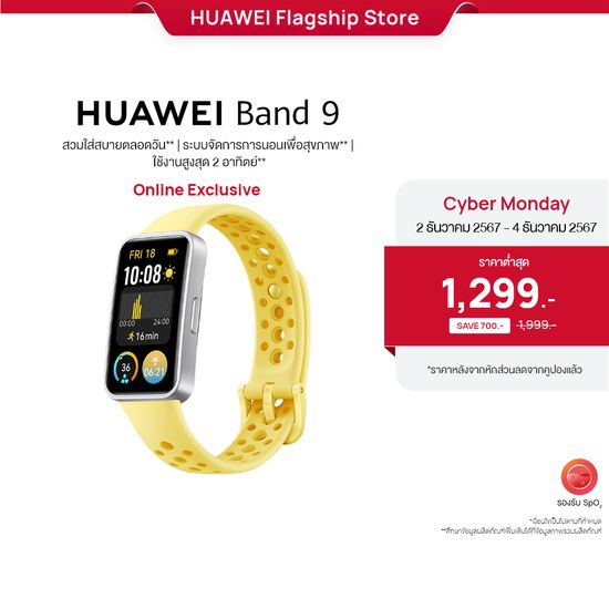 Huawei Band 9