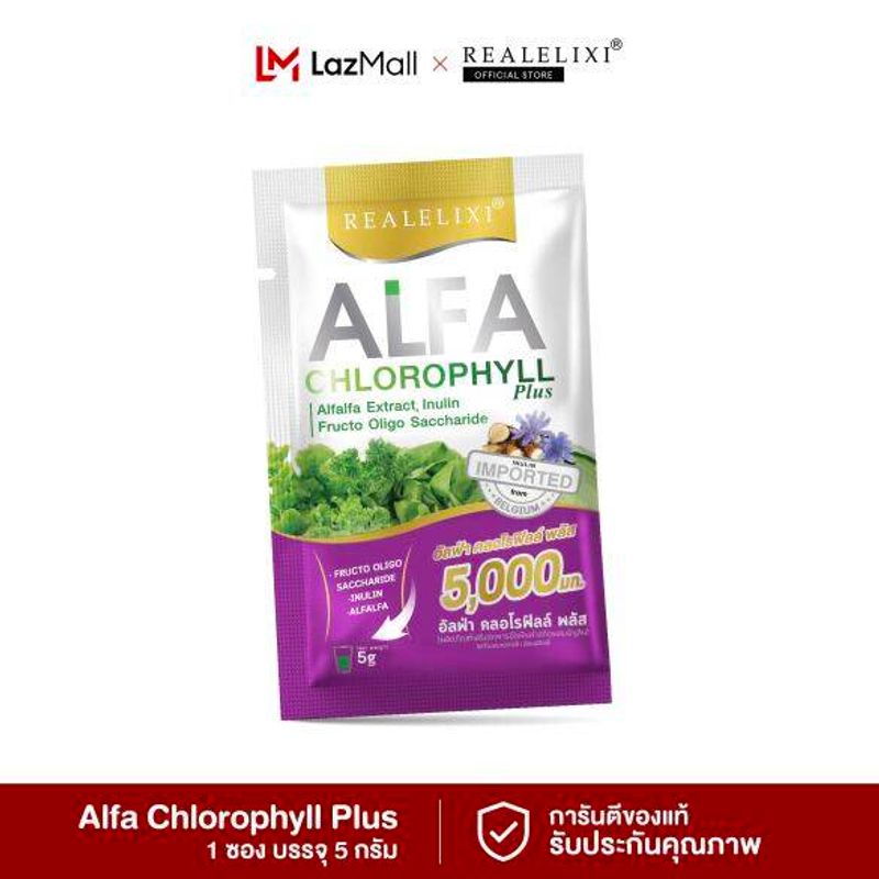 [ แบบซอง 5 กรัม ] Real Elixir Alfa Chlorophyll Plus ( คลอโรฟิลล์ ) 5,000 mg.