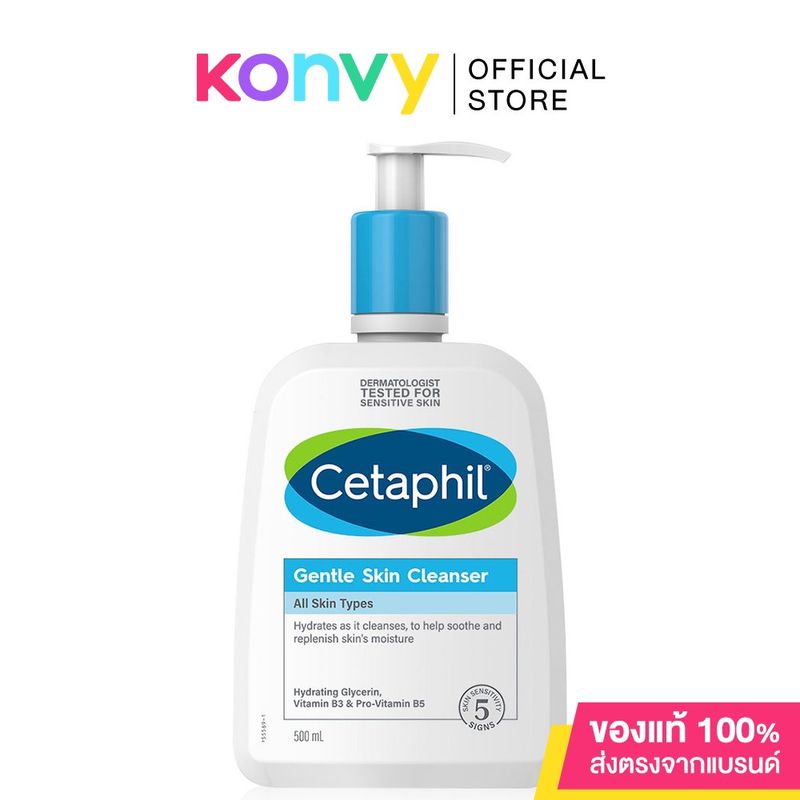 Cetaphil Gentle Skin Cleanser For All Skin Types 500ml.