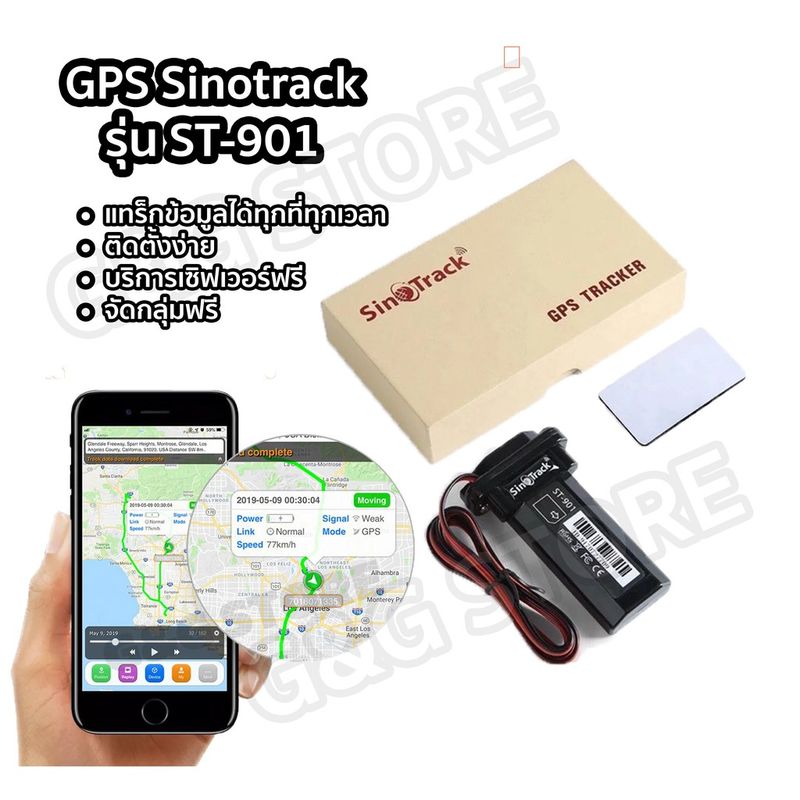 ST-901 Sinotrack GPS ติดรถยนต์ มอเตอร์ไซด์ ดูออนไลน์ ผ่านแอพ เซิฟเวอร์ฟรีตลอดอายุการใช้งาน