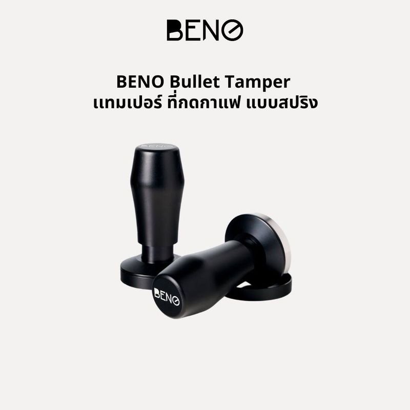 BENO เเทมป์เปอร์ที่กดกาแฟ แบบสปริง Bullet Tamper