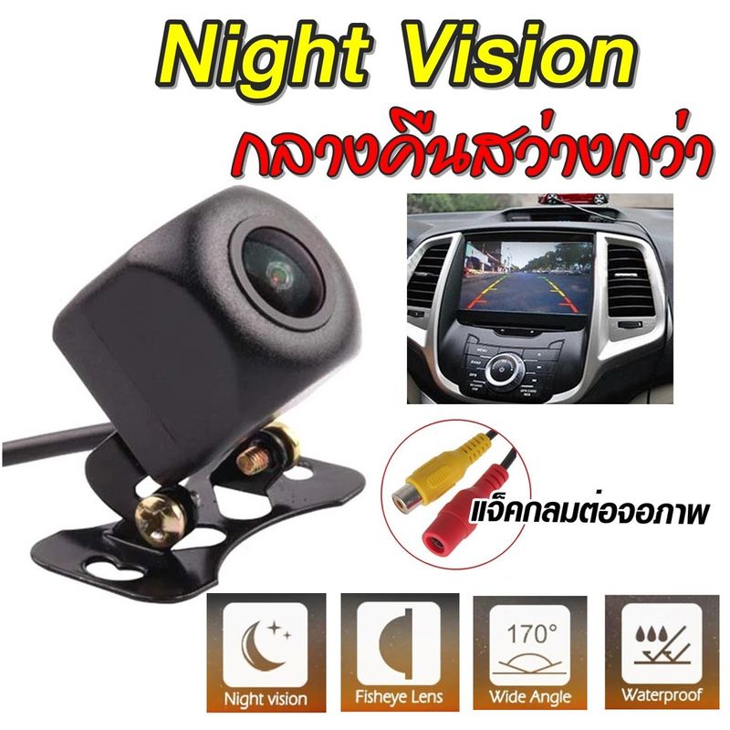 กล้องถอย AHD Night Vision กล้องมองหลังติดรถยนต์ เลนส์มุมกว้าง 170 เลนซ์นูน กล้องถอยหลัง กันน้ำ