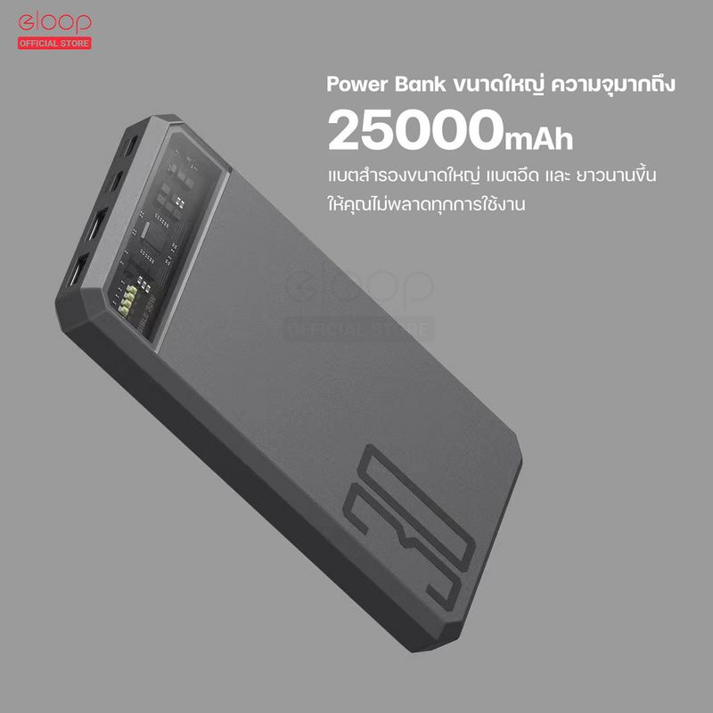 Eloop:EW54 EW55 E53 E43 E59,E53 10000mAh เงิน