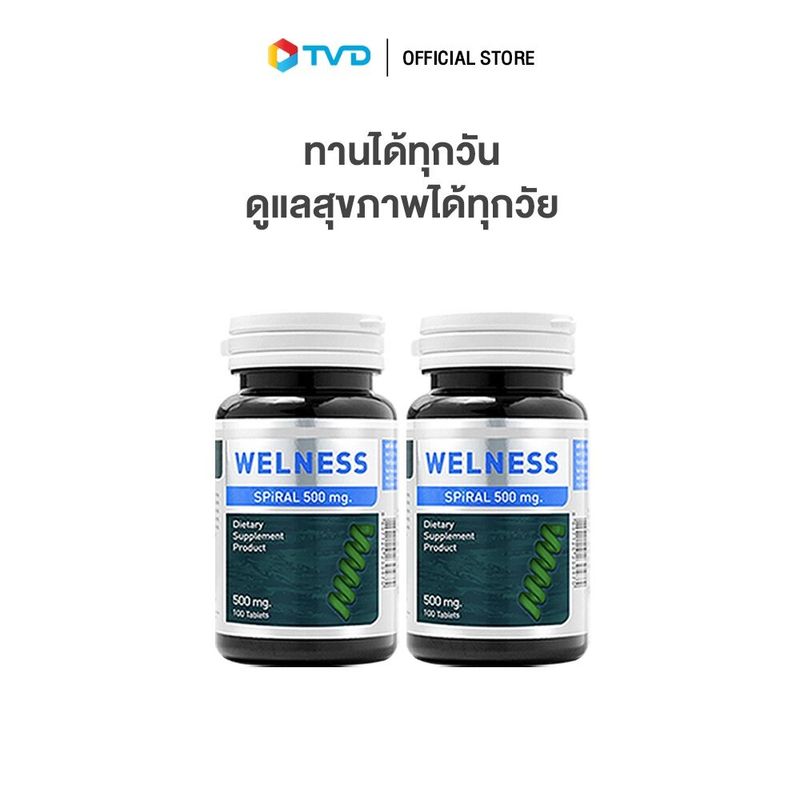 ของแท้100% [2ขวด] WELNESS SPIRAL 100 เม็ด ผลิตภัณฑ์เสริมอาหารสาหร่ายสไปรูลิน่า 100%  สาหร่ายเกลียวทอง ปรับสมดุลให้ร่างกาย by TV Direct