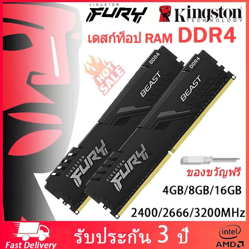 【พร้อมส่ง】Kingston พร้อมสต็อก HyperX FURY เดสก์ท็อป DDR4 RAM 4GB 8GB 16GB 2400Mhz 2666Mhz 3200Mhz DIMM 1.2V PC4-19200 21300 25600หน่วยความจำเกม