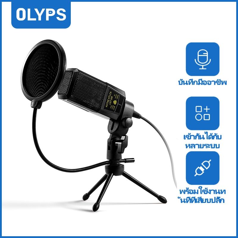 OLYPS LIVE MIC BM800 ไมโครโฟนบันทึกเสียงร้องเพลงไมโครโฟนคอนเดนเซอร์ไมโครโฟนพร้อมขาตั้งไมโครโฟนและอุปกรณ์เสริม