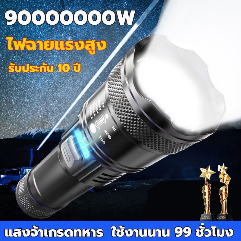 สว่างจริง ไฟฉาย พลังสูง LED ใช้งานยาวนาน 99 ชม แสงจ้าเกรดทหาร ไฟฉายดำน้ำ ของตรงปก ไฟฉายแรงสูง กันน้ำ ซูมได้ ไฟฉาย