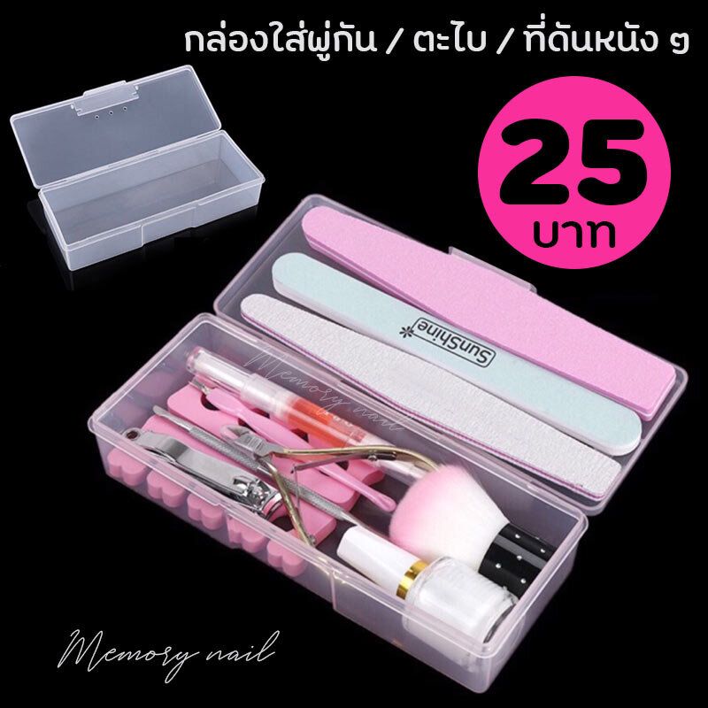 ( กล่องใส่พู่กัน ) กล่องใส่พู่กัน (Paintbrush Case) ใส่พู่กันเพ้นท์เล็บ กล่องใส่อุปกรณ์ทำเล็บ ใส่ตะไบแล็บ ของทำเล็บ