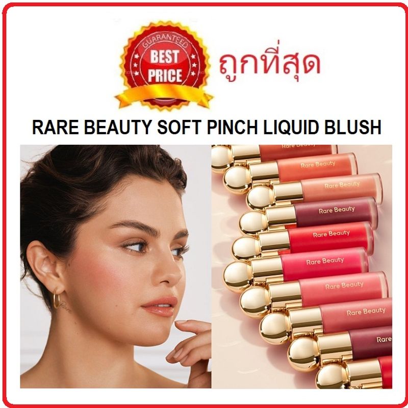 Rare Beauty Soft Pinch Blush