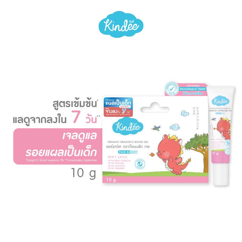 [เด็กแรกเกิด] Kindee คินดี้ ดราก้อนบลัด เจลทาแผลเป็น สำหรับเด็กแรกเกิดขึ้นไป (10 g.) Dragon Blood เจลมังกร