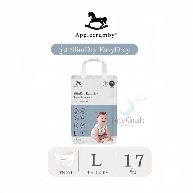 Applecrumby Slimdry Easyday Baby diapers ผ้าอ้อมแบบกางเกง บางแต่ดี