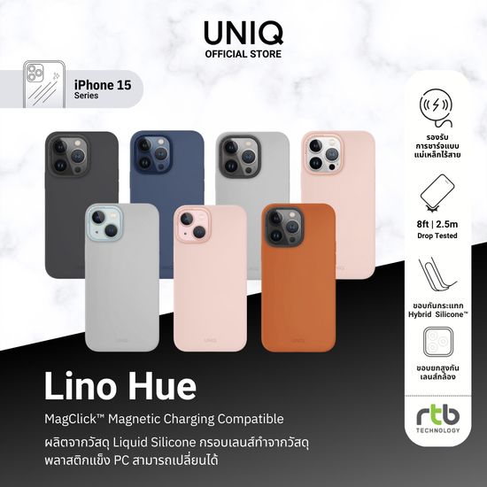 UNIQ เคสสำหรับ iPhone 15/15 Pro/15 Pro Max รุ่น Lino Hue (MagClick™ Magnetic Charging Compatible)