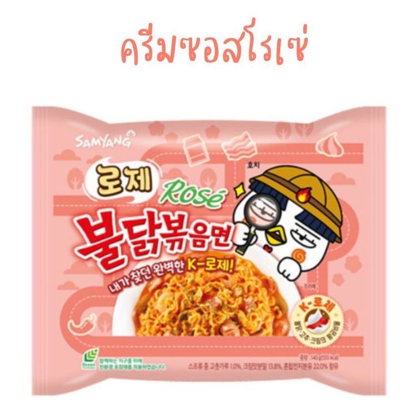 🥡🥢 พร้อมส่งมาม่าเกาหลี 🧂 🥡 บะหมี่เกาหลีซัมยัง SAMYANG RAMEN มาม่าเกาหลีรสชาติใหม่!!