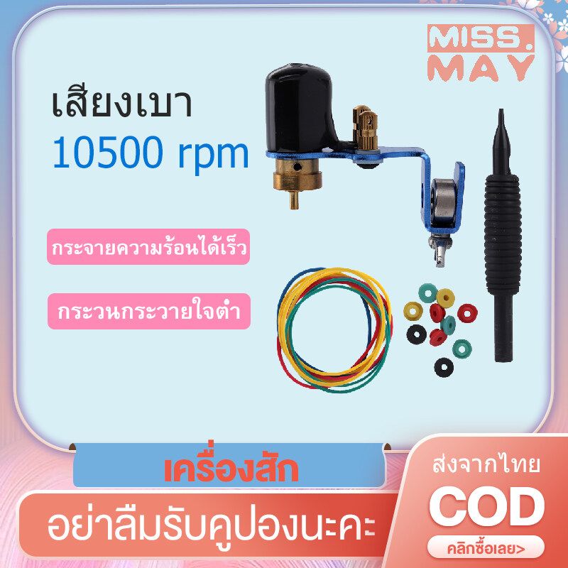 เครื่องสักถาวรอุปกรณ์สักDIY Tattooสักศิลปะบนร่างกายอุปกรณ์ แบบมืออาชีพ