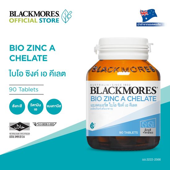 Blackmores  แบลคมอร์ส Bio Zinc A Chelate (90 Tabs) ไบโอ ซิงค์ เอ คี เลต ผลิตภัณฑ์เสริมอาหาร 90 เม็ด