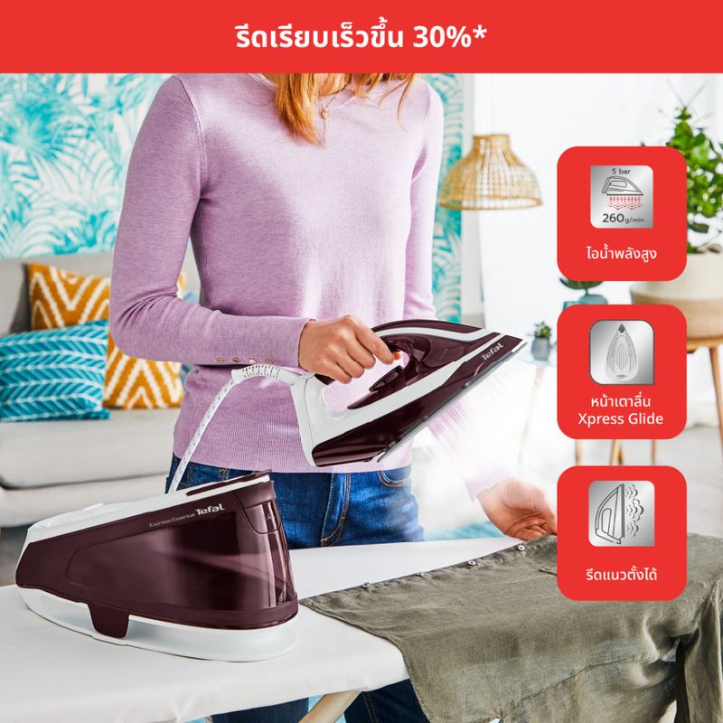 TEFAL เตารีดไอน้ำ รุ่น SV6110T0 กำลังไฟ 2,200 วัตต์ แรงดัน 5 บาร์  "ส่งฟรีทั่วไทย" รับประกันสินค้า 2 ปี