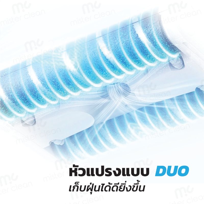 Mister Clean Duo Slide