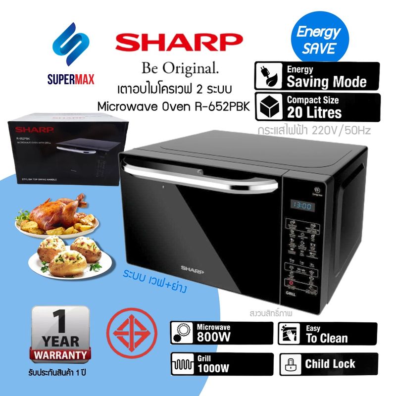 SHARP ไมโครเวฟ  20 ลิตร 2ระบบ Grill+ ย่างได้ รุ่น R-652PBK รุ่นสัมผัส หรูหราสวยงาม รับประกัน 5ปี ฟรี ตะแกรงย่าง