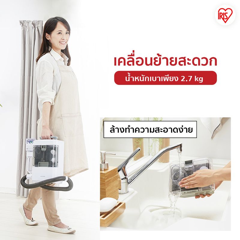 ส่งฟรี!! เครื่องทำความสะอาดพรม เบาะผ้า เฟอร์นิเจอร์ผ้า ไอริส โอยามะ IRIS OHYAMA RNS-300