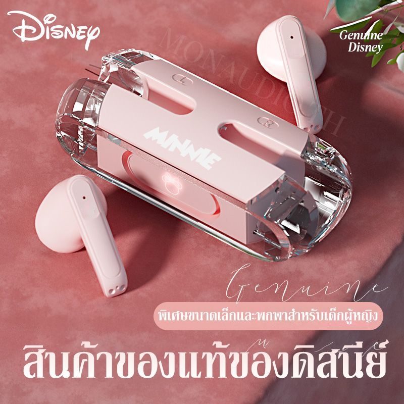 Disney Q54 ของแท้ 100% หูฟังบลูทูธ  Bluetooth 5.3 HIFI หูฟังไร้สาย น่ารักพกพาสะดวก รองรับสมาร์ทโฟนทุกรุ่นสำหรับ I0S Android