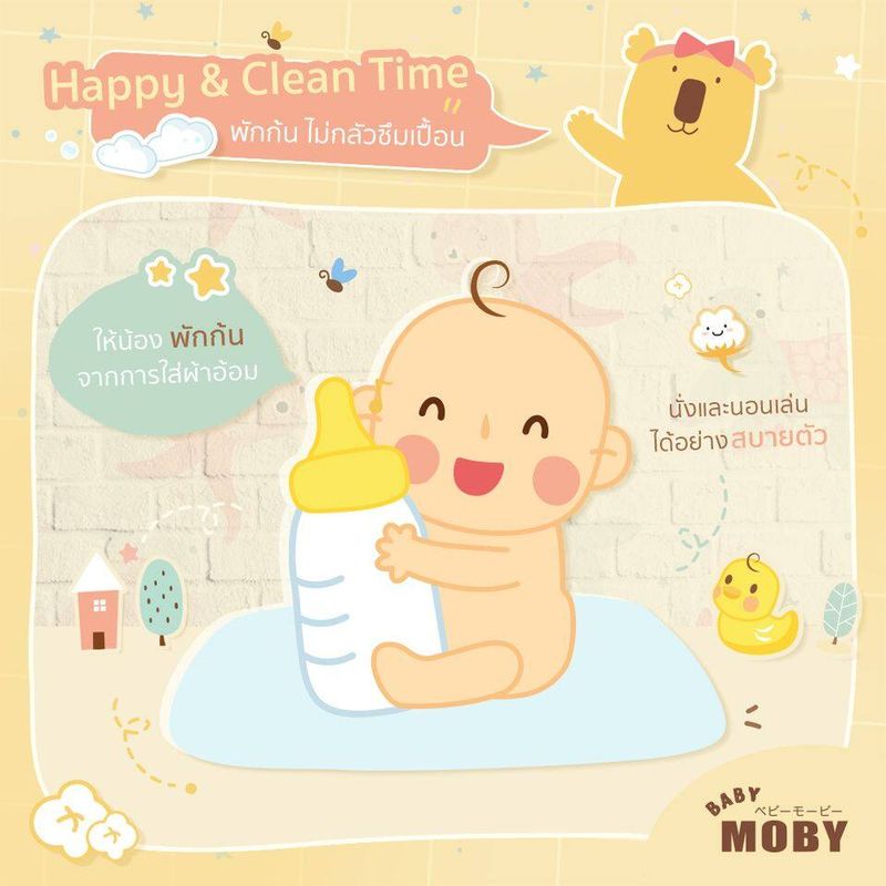 Baby Moby แผ่นรองซับฉี่ (10 ห่อ) (11 แผ่น/ห่อ)