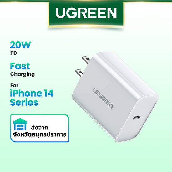 Ugreen 20W PD Charger สําหรับ iPhone 16 Pro Max 15/14/13/11 12 Mini 12 Pro 12 Pro Max