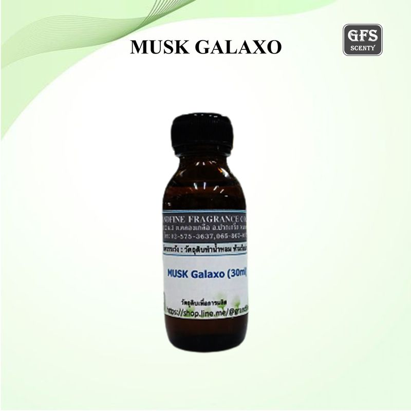 MUSK สารให้ความติดทนนาน MUSK ขาว100% /MUSK GALAXO ปริมาณ 30 มล.