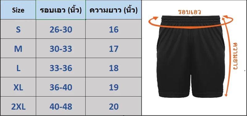 AAA Short Soccer Jersey,กางเกงแมนยูดำแดง,L