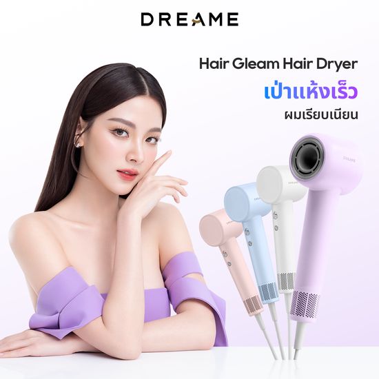 Dreame Hair Gleam High-Speed Hair Dryer ไดร์เป่าผมความเร็วสูง เครื่องเป่าผม เป่าแห้งเพียง 2นาที ดูแลเส้นผมด้วยไอออนลบ อุณหภูมิคงที่