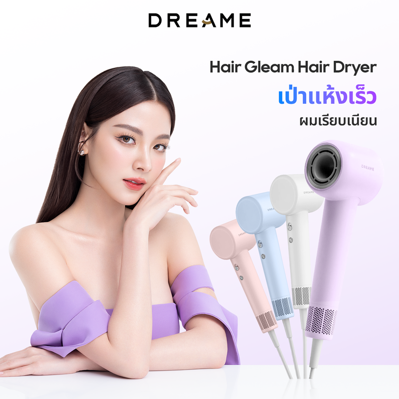 Dreame Hair Gleam High-Speed Hair Dryer ไดร์เป่าผมความเร็วสูง เครื่องเป่าผม เป่าแห้งเพียง 2นาที ดูแลเส้นผมด้วยไอออนลบ อุณหภูมิคงที่