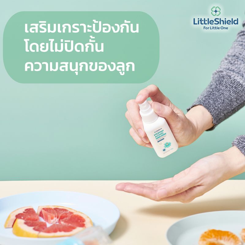 เซ็ตคู่สุดคุ้ม แอลกอฮอล์ล้างมือ Food Grade ขนาดพกพา 60ml + ขนาดจุใจ 450ml : Little Shield